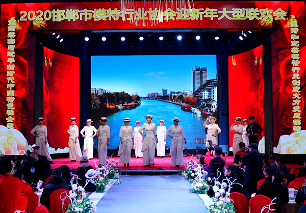 邯郸市模特行业协会2020“筑梦远航 赢在未来”迎新年大型联欢会  艺苑 模特队演出